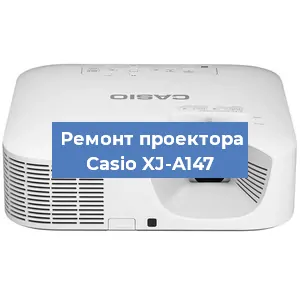 Замена системной платы на проекторе Casio XJ-A147 в Нижнем Новгороде